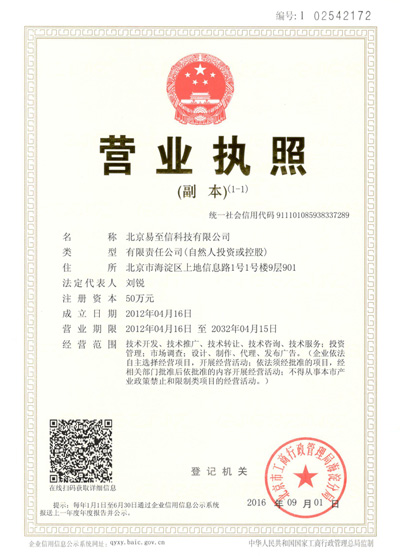 慈利网易企业邮箱