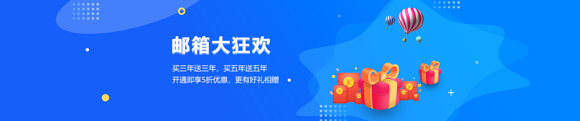 慈利网易企业邮箱