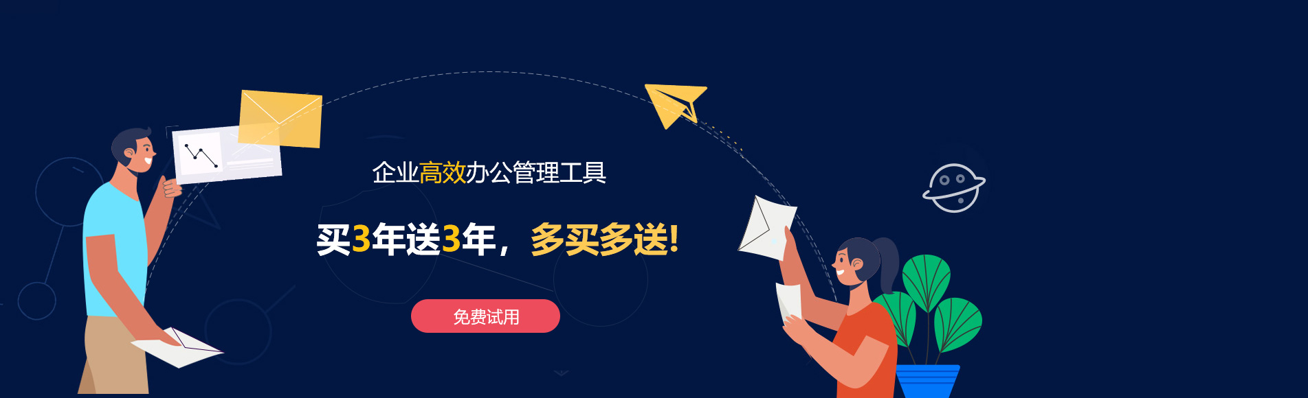 慈利网易企业邮箱